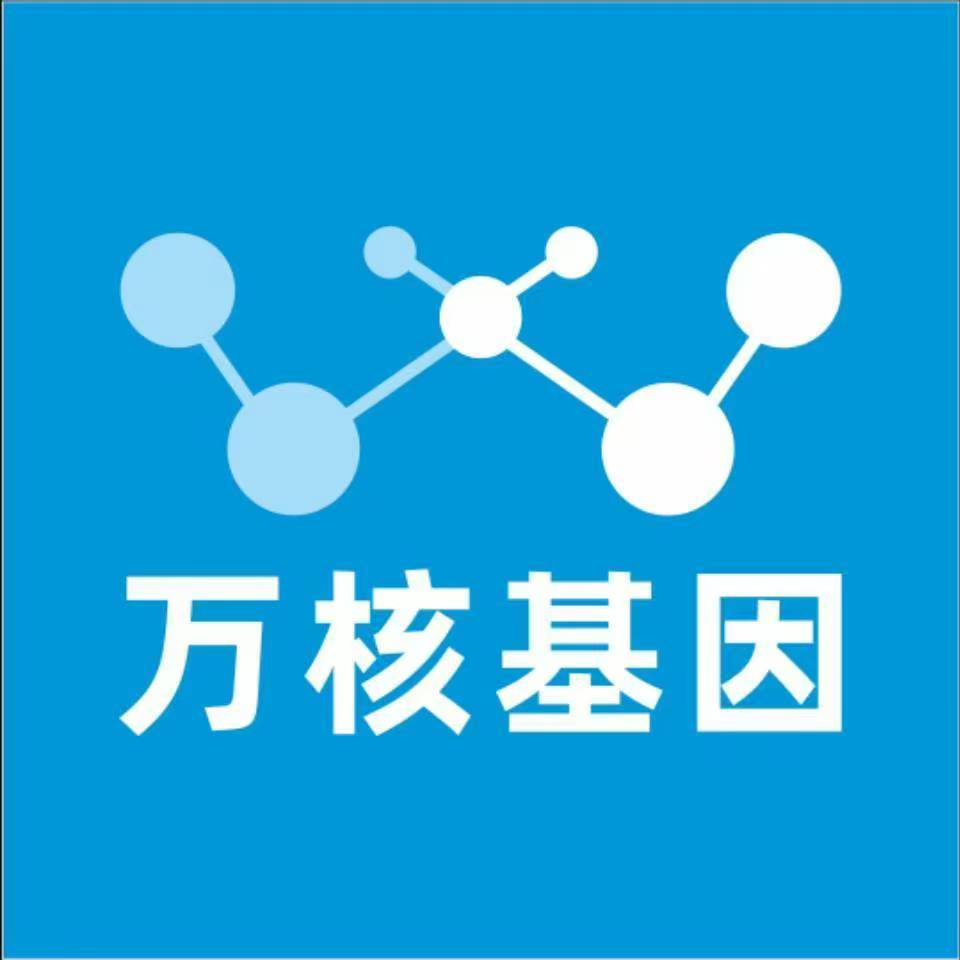 保定清苑万核亲子鉴定机构咨询